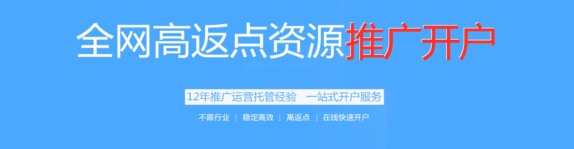 冀州竞价开户推广